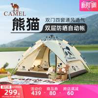 熊猫骆驼户外帐篷
