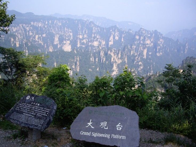 14大观台.jpg