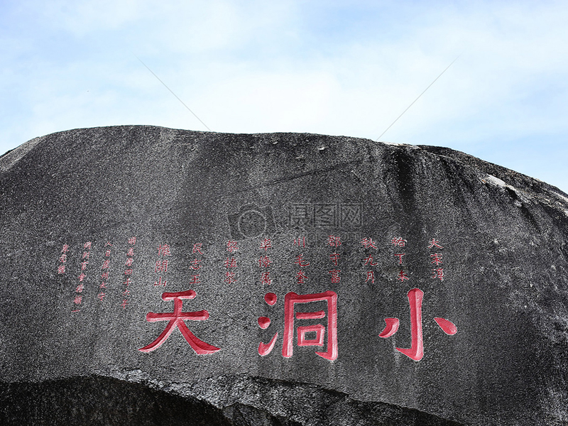 09小洞天.jpg