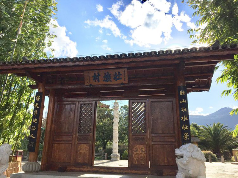 民族村06.jpg