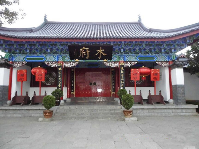 丽江古城-木府.jpg