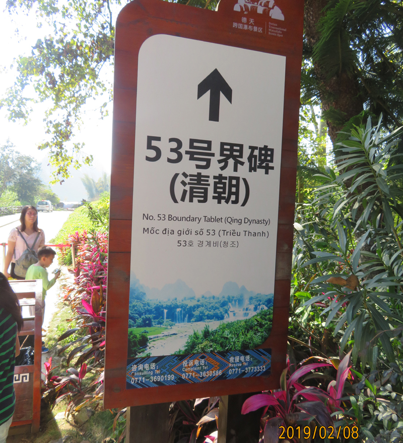 德天瀑布08.jpg