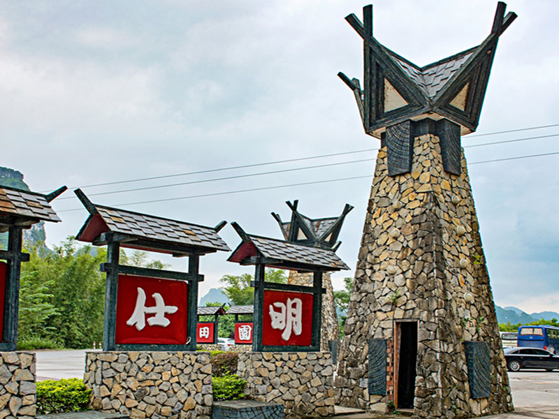 明仕田园05.jpg
