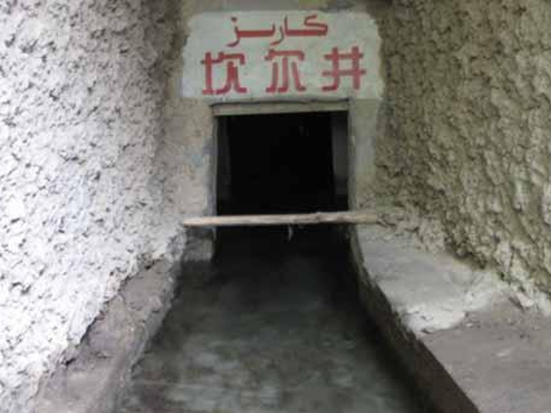 坎儿井05.jpg