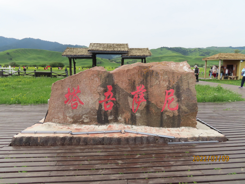 03那拉提.JPG
