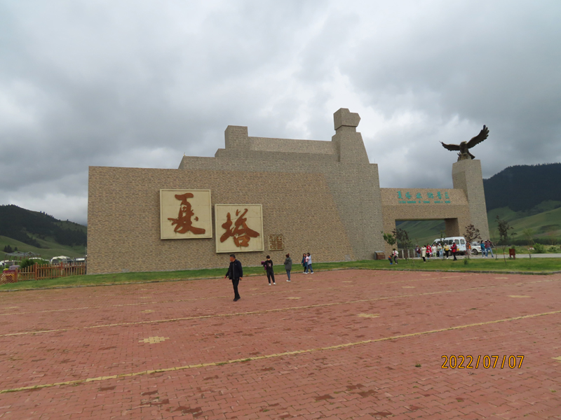 10夏塔景区00.JPG