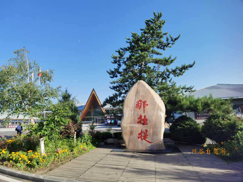 那拉提01.jpg