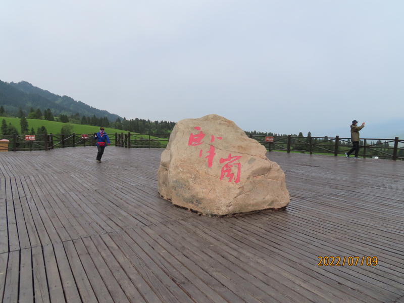 那拉提19.JPG