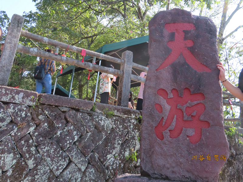 武夷山20.JPG