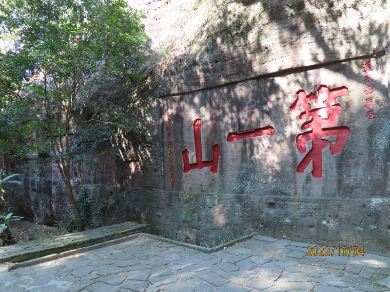 武夷山22.JPG
