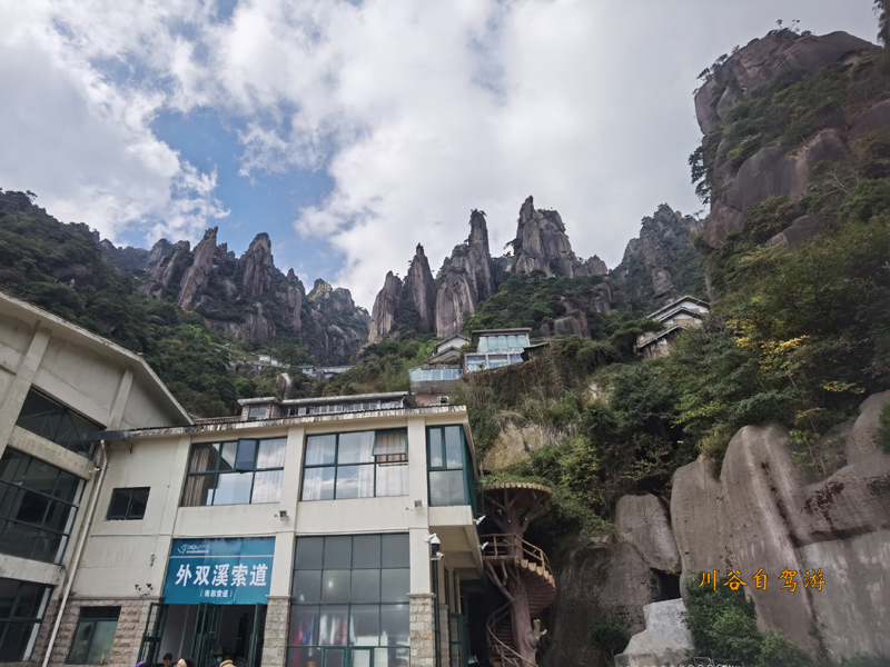 三清山19.jpg