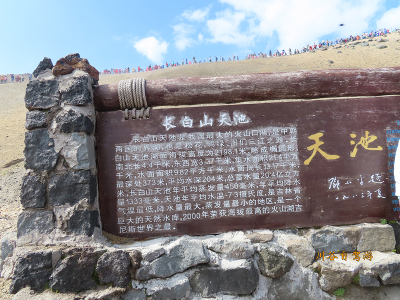 长白山天池09.JPG