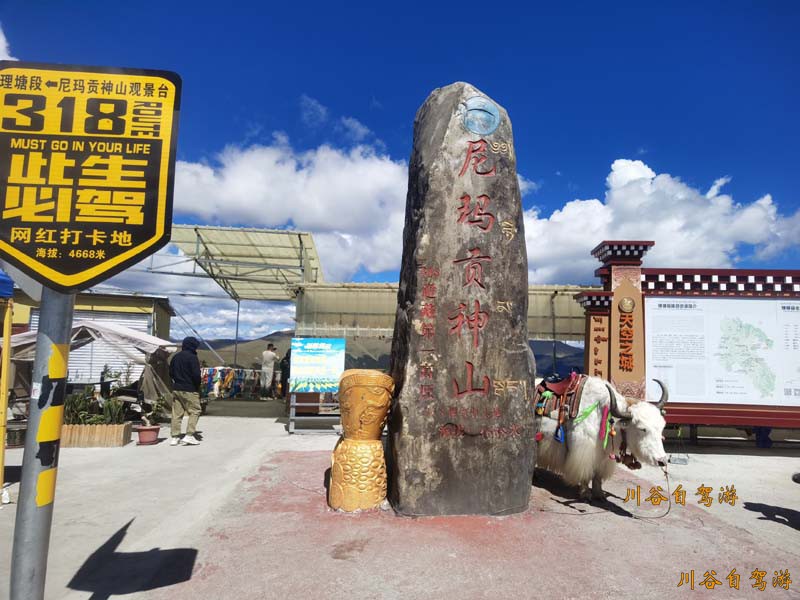 尼玛贡神山01.jpg