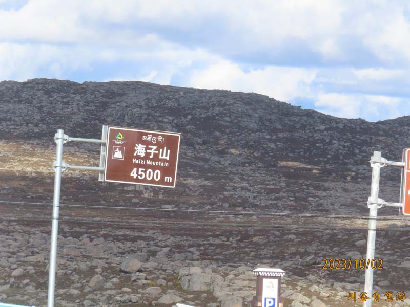 海子山00.jpg
