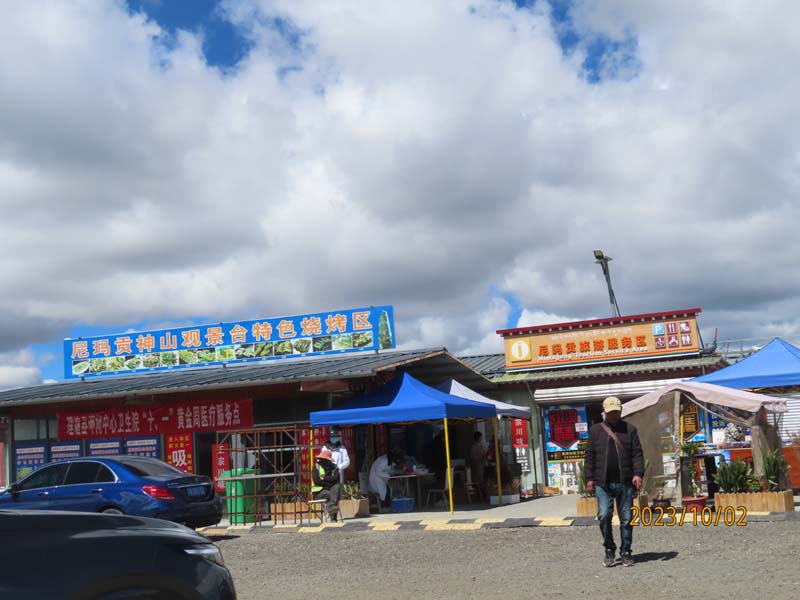 尼玛贡神山03.jpg