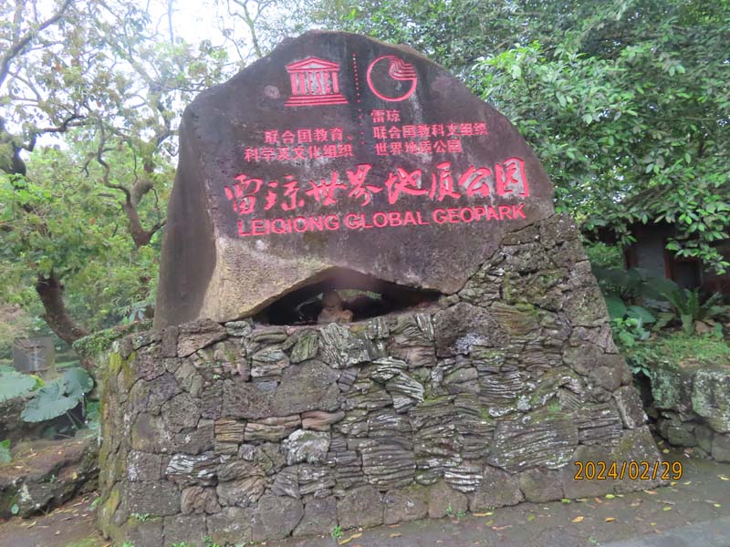 01火山口公园.JPG