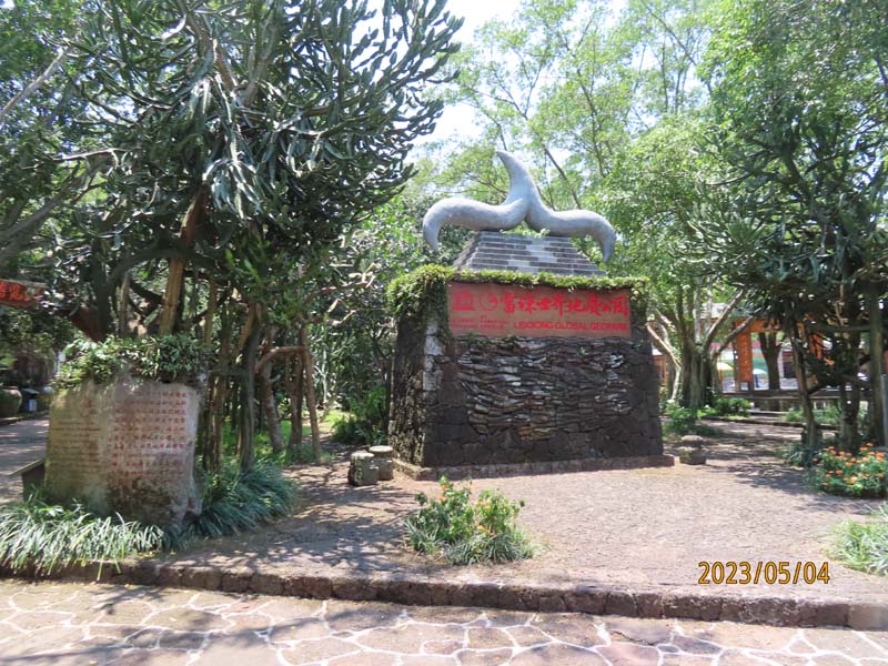 火山口公园01.JPG