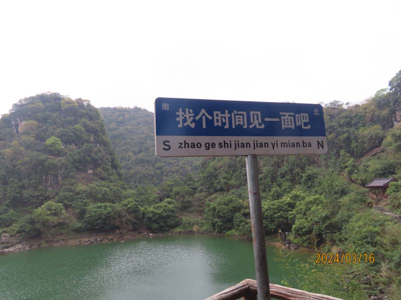 11八仙天池.JPG