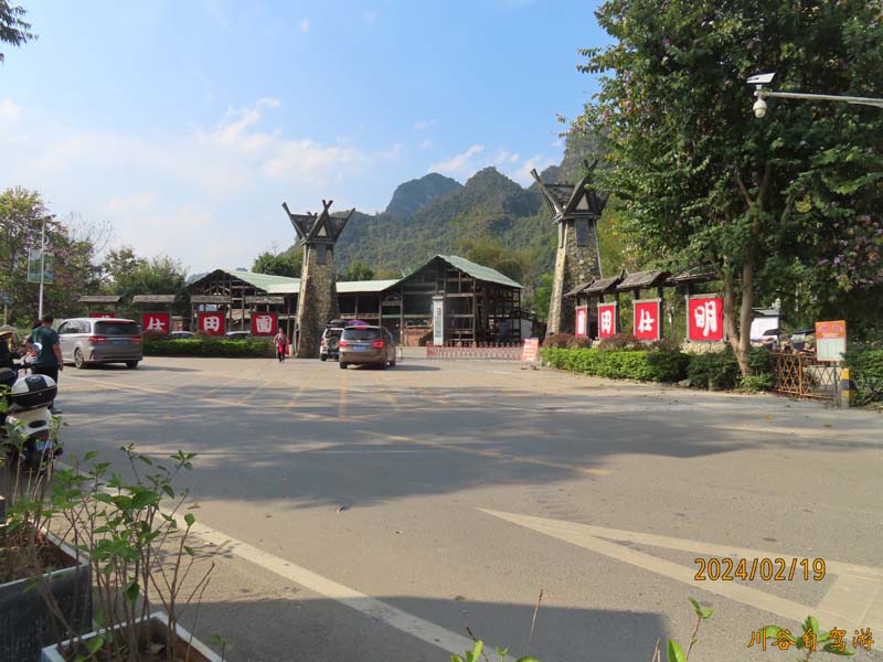 22明仕田园.JPG