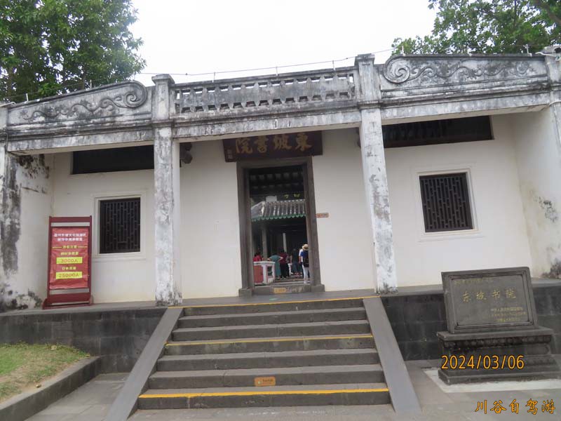 09东坡书院.JPG