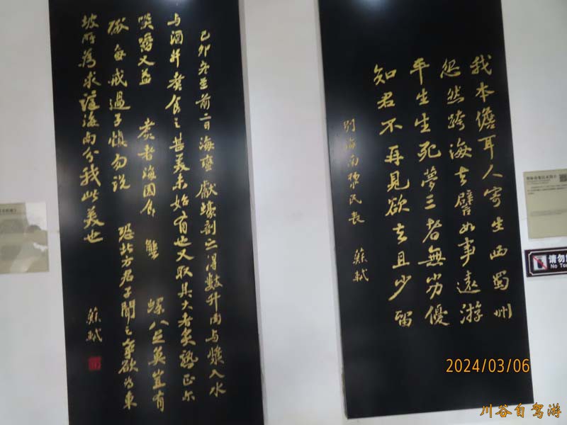 20东坡书院.JPG