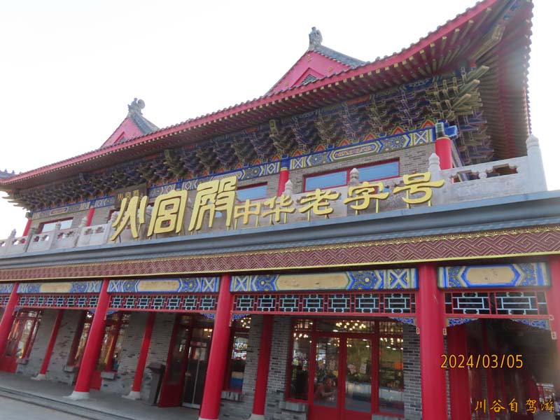 19风情饮食街.JPG