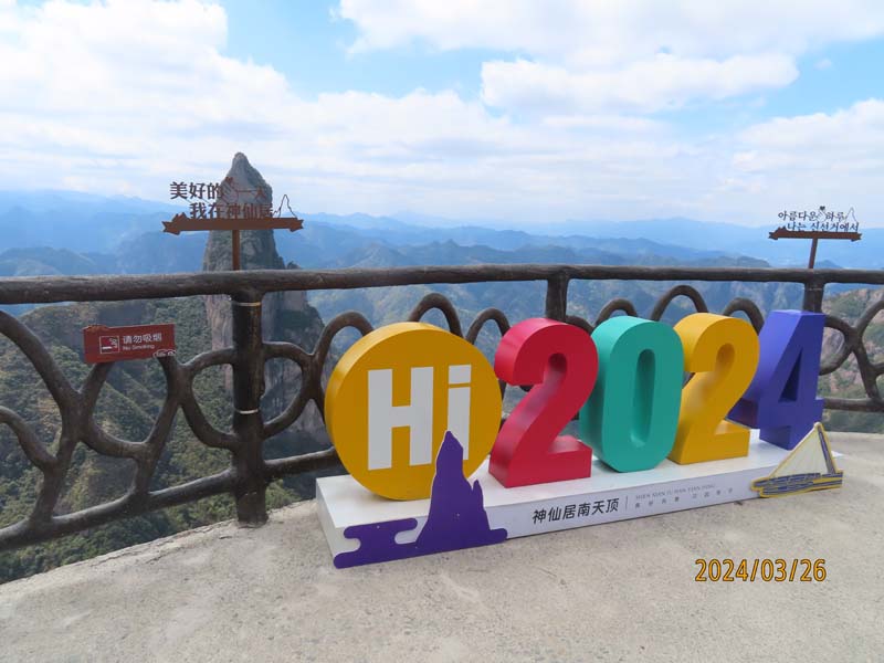 53神仙居.JPG