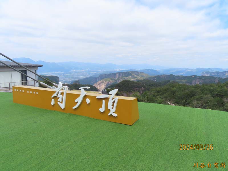 59神仙居.JPG