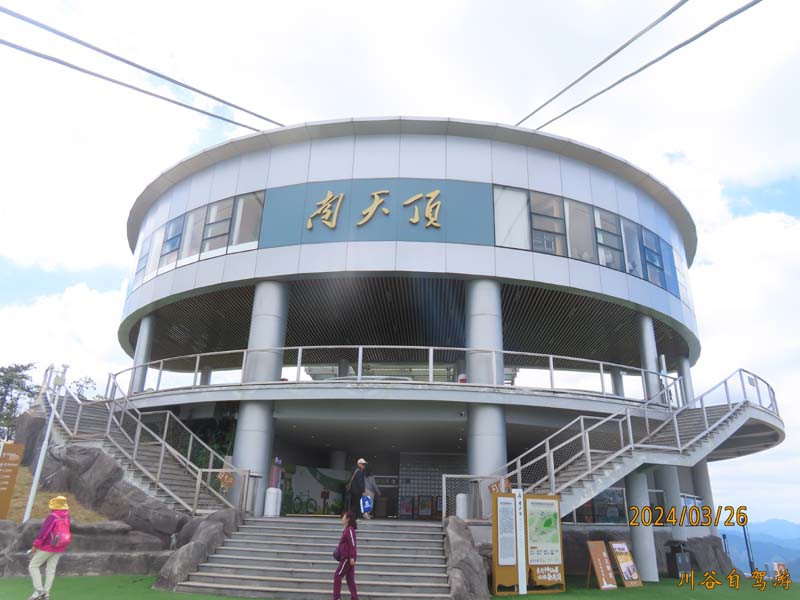 57神仙居-南天顶.JPG