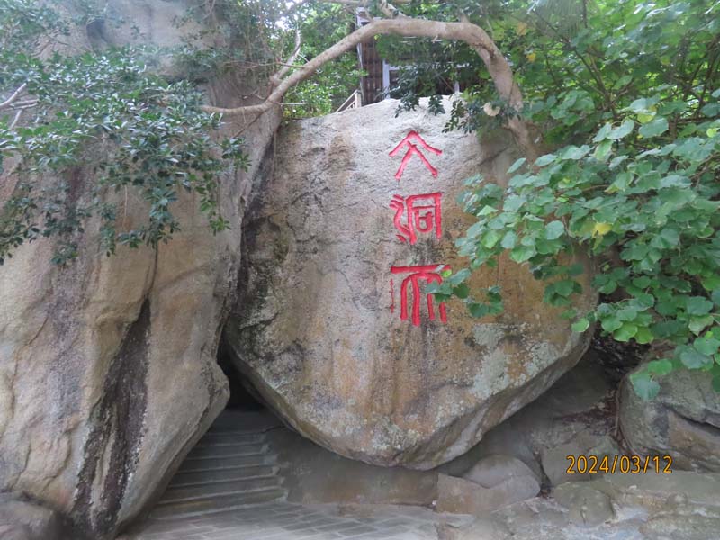 14分界洲岛.JPG