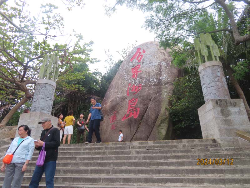 36分界洲岛.JPG