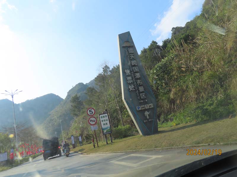 23德天跨国瀑布.JPG