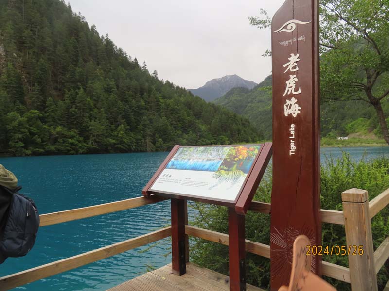 60老虎海.JPG