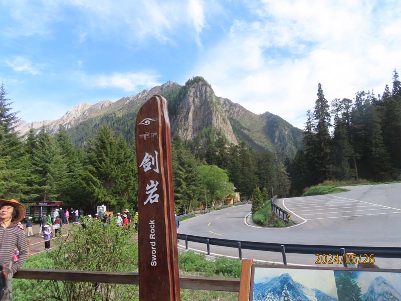 01剑岩.JPG