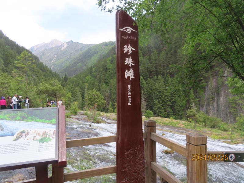 01珍珠滩.JPG