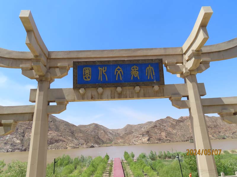 05青铜峡.JPG