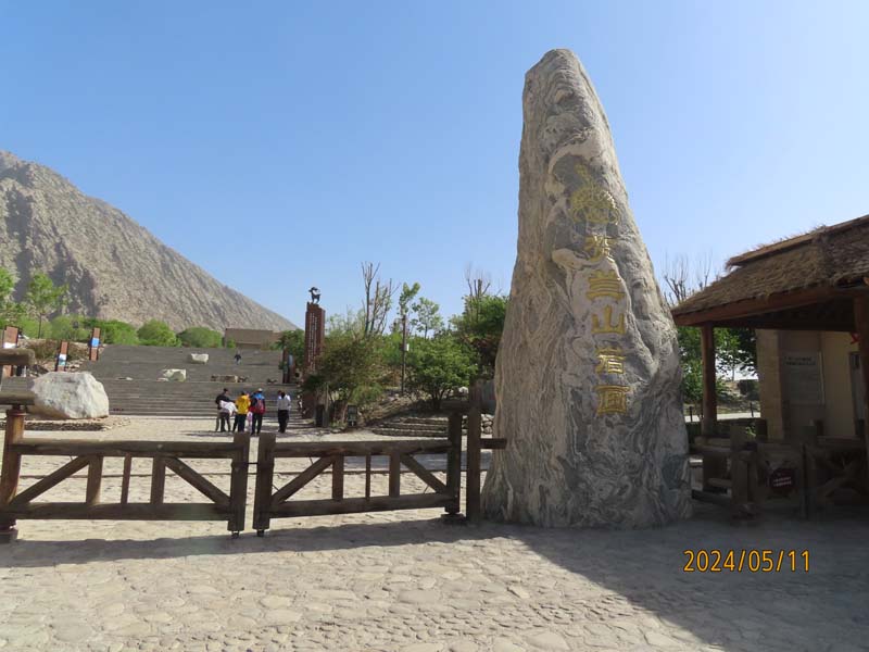 01贺兰山岩画.JPG
