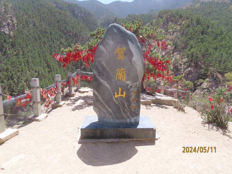 22贺兰山.JPG