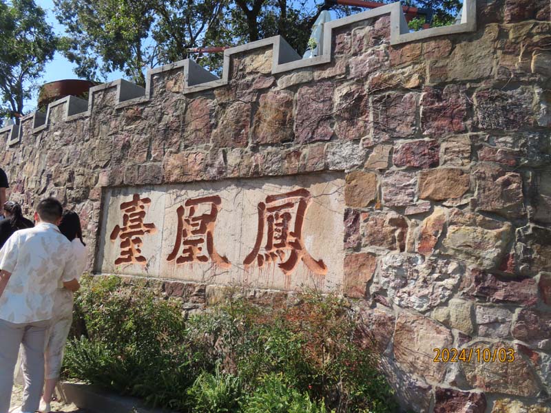 08太湖西山岛橘子湾.JPG