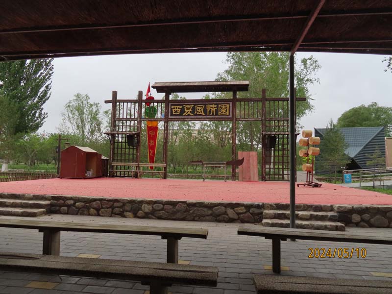 16西夏风情园.JPG