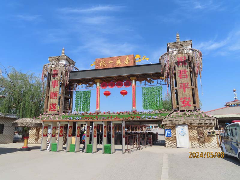04镇北堡西部影视城.JPG