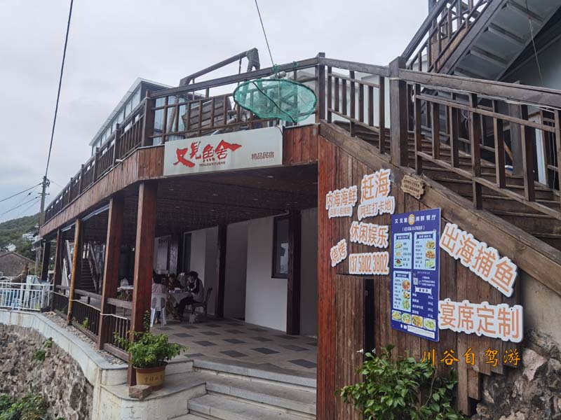 01舟山筲箕湾村.jpg