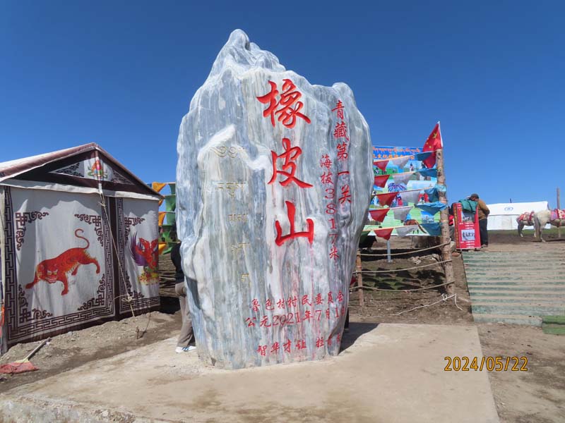 01橡皮山.JPG