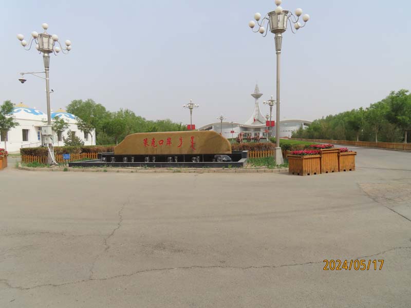 04策克口岸.JPG