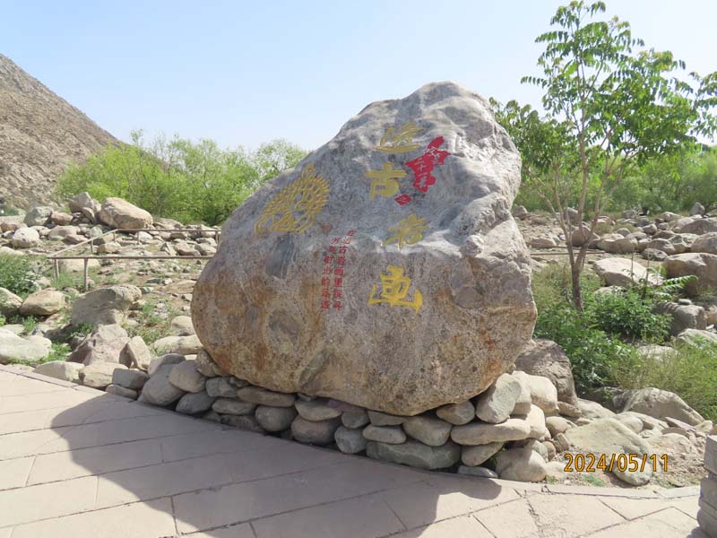 07贺兰山岩画.JPG