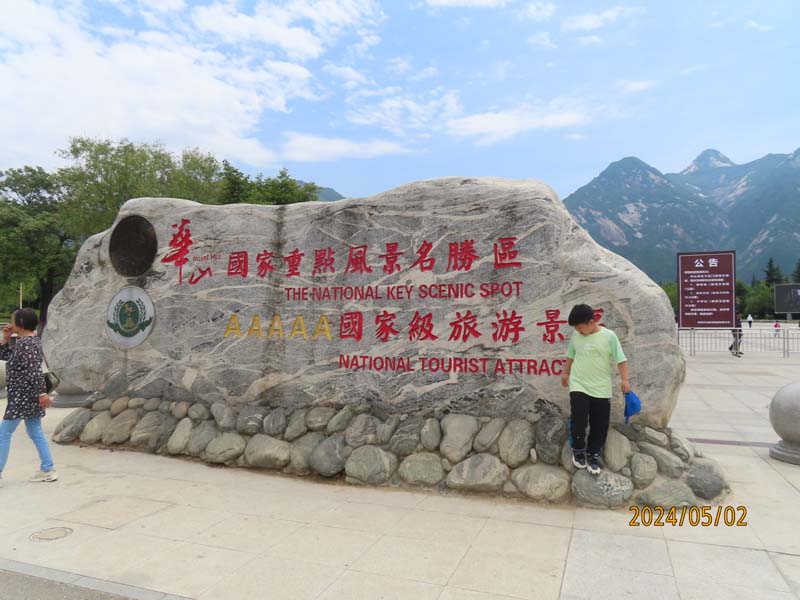 01华山西峰.JPG