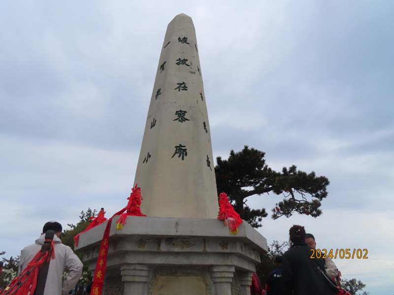 21华山西峰.JPG