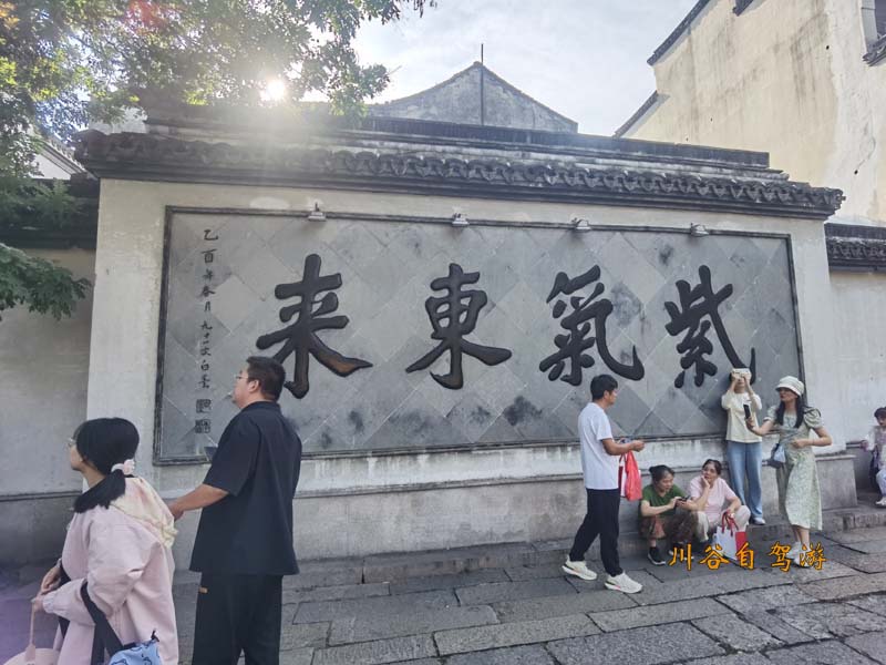 22南浔古镇.jpg