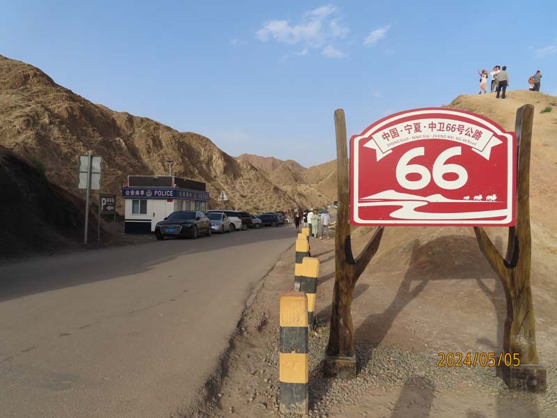 17宁夏中卫66号公路.JPG