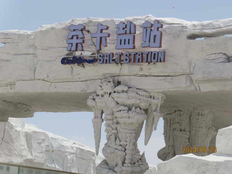 18茶卡盐湖.JPG